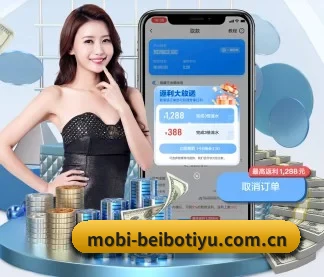 贝博体育 APP